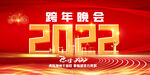 企业年会背景
