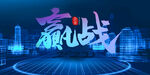 2022晚会背景