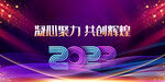 2022新年背景