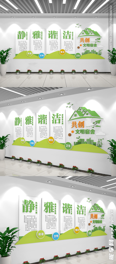 校园文化墙