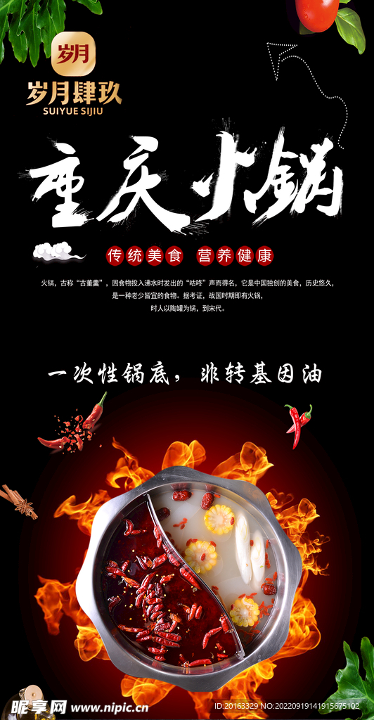 火锅灯箱