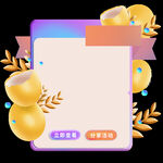 中奖弹窗元素