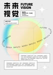 视觉海报
