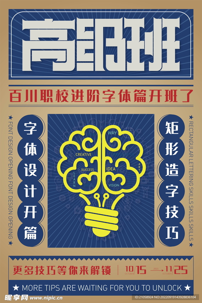 版式设计海报