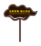 告示牌