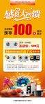感恩回馈展架