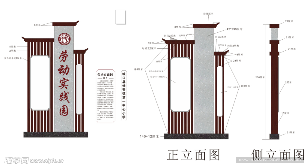 劳动实践园