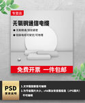 红色铜芯电缆通信电商主图