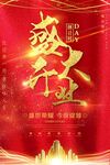 开业