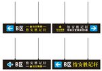  商场地下室吊牌索引牌
