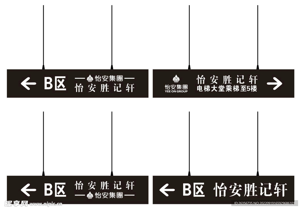 商场地下室吊牌灯箱索引牌