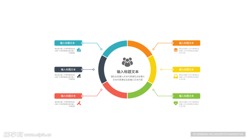 信息流程图