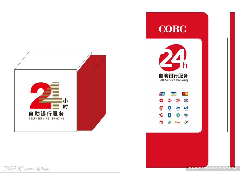 农村商业银行发光灯箱