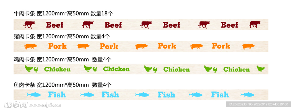 卡条