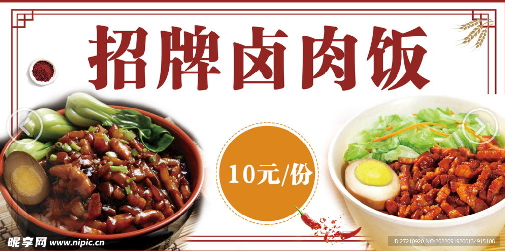 招牌卤肉饭