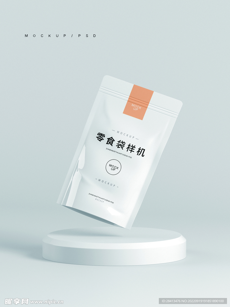 原创3D零食包装袋样机