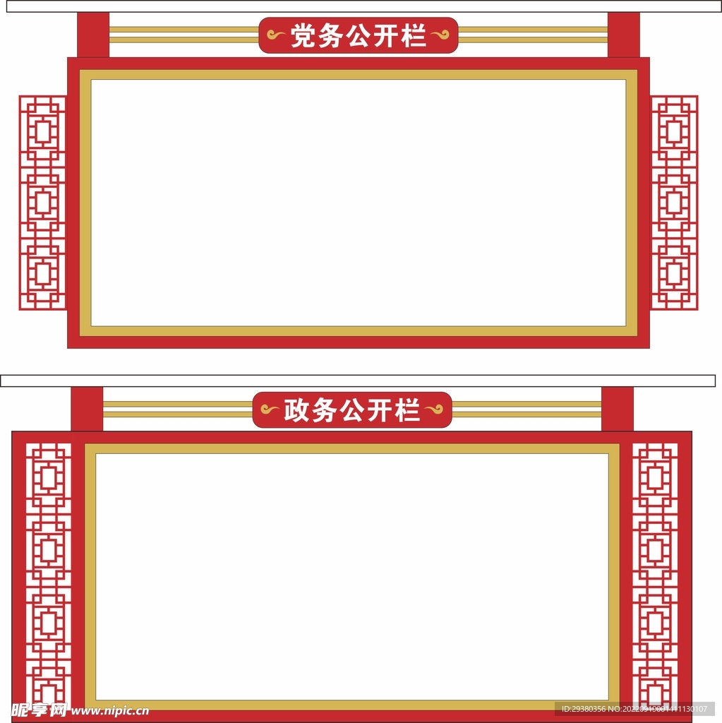 党建宣传栏