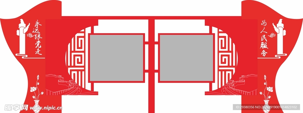 党建宣传栏