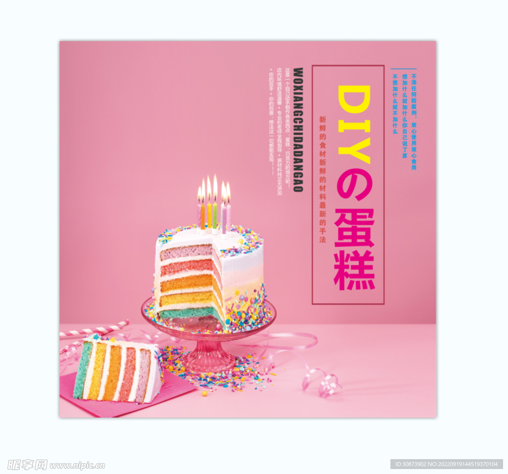 蛋糕