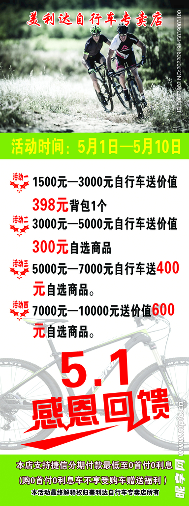 自行车展架