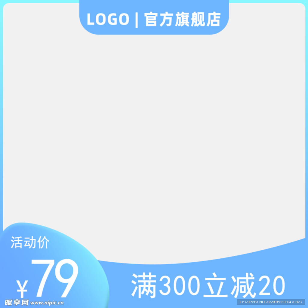 淘宝主图           
