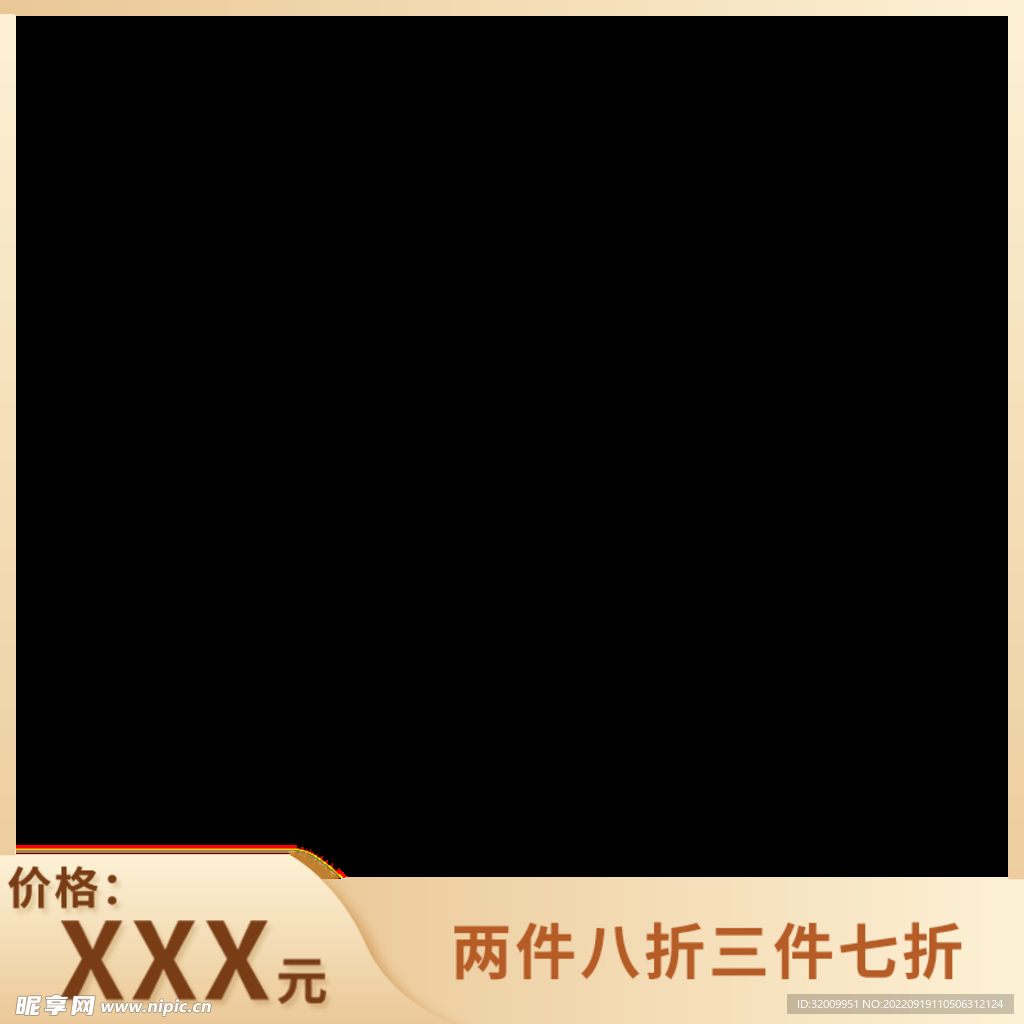 淘宝主图           