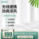 淘宝主图           