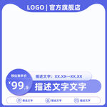 淘宝主图           
