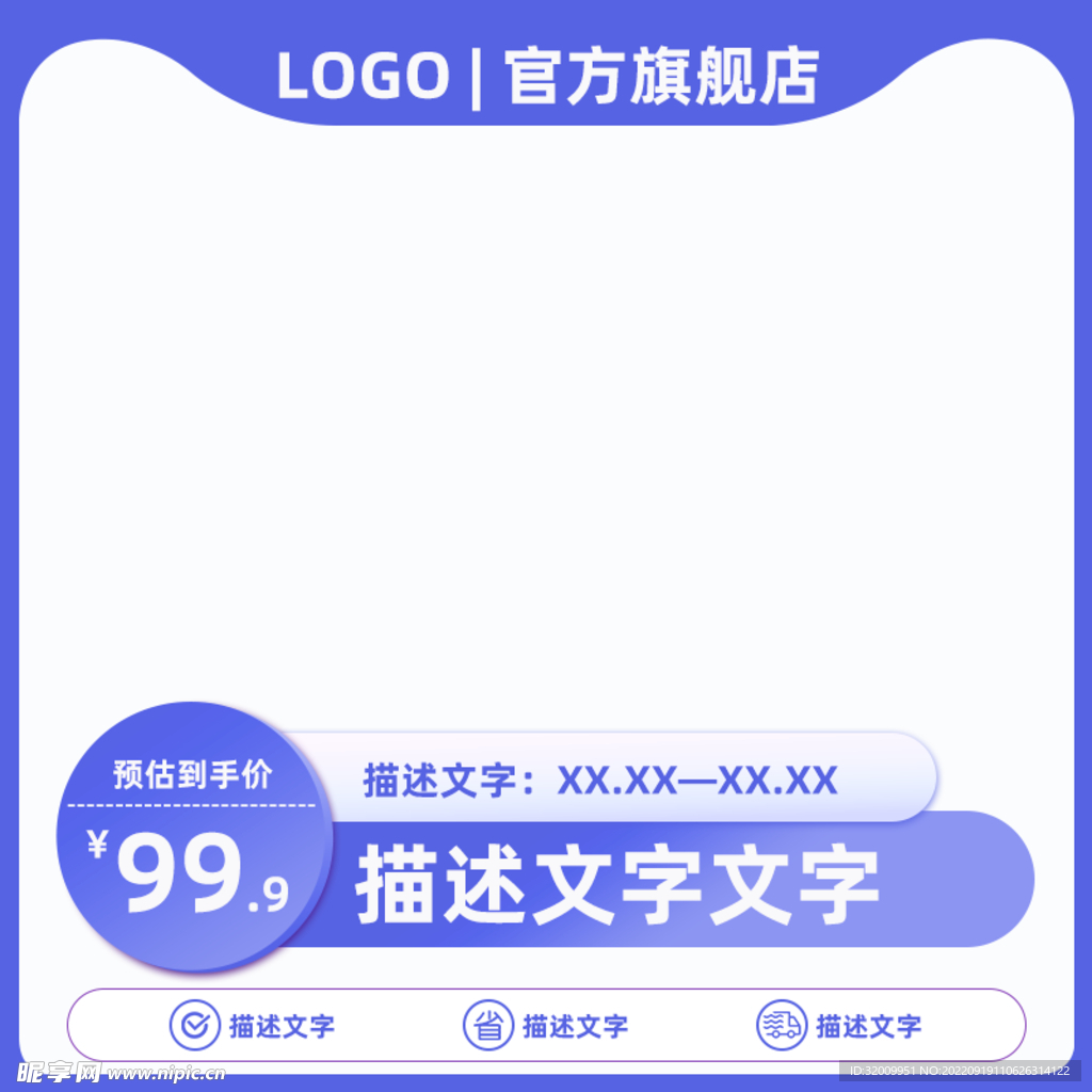 淘宝主图           