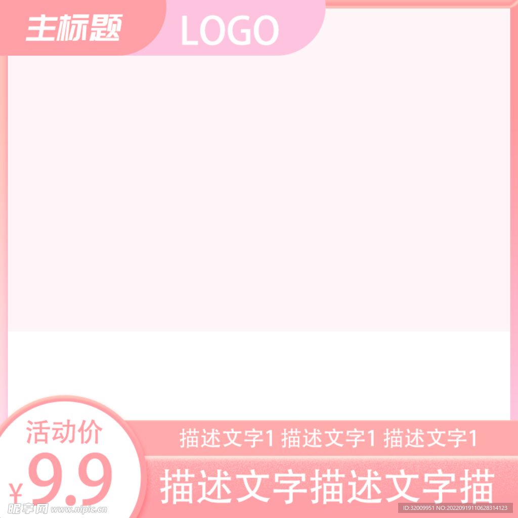 淘宝主图           