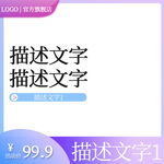 淘宝主图           