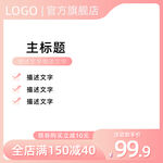 淘宝主图           