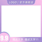 淘宝主图           
