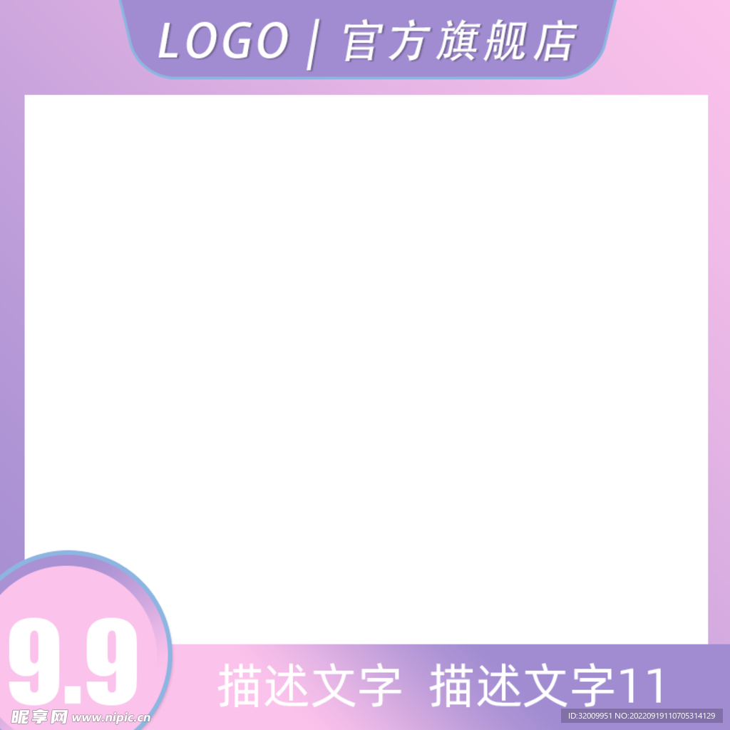 淘宝主图           