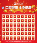 红包墙