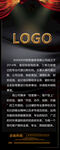 公司简介海报