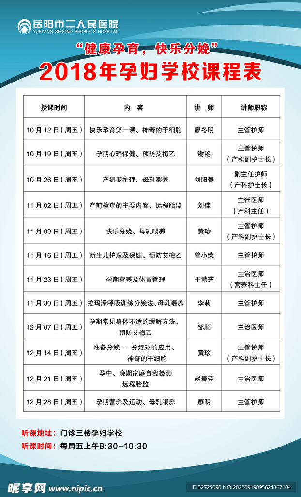 制度牌