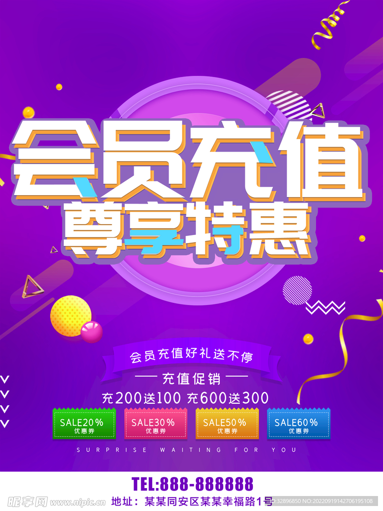 充值现金
