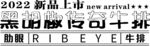 黑胡椒传奇牛排
