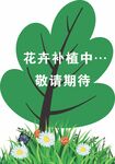 花草牌