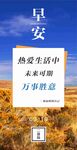 早安海报