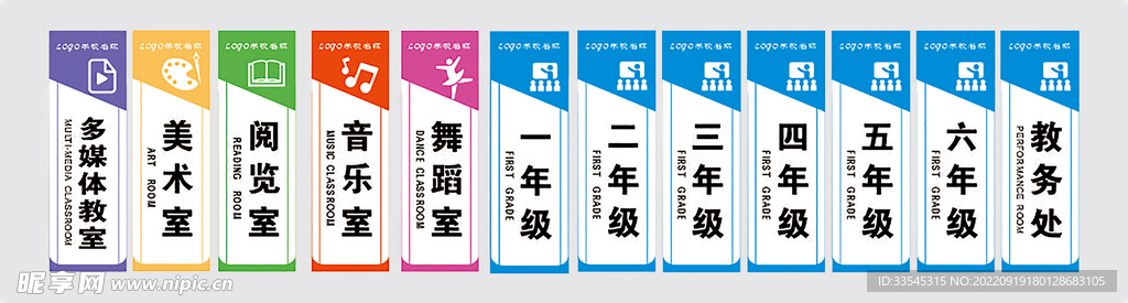 学校门牌