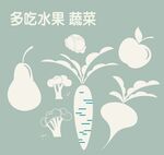 水果蔬菜