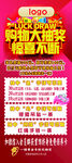 抽奖展架