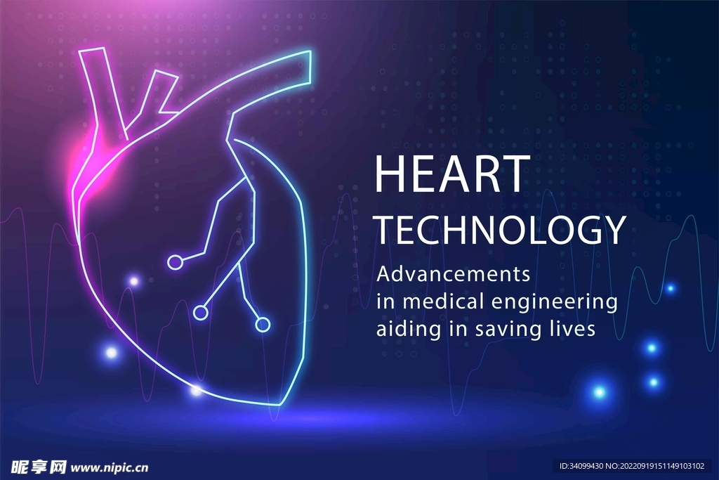 心脏科技背景