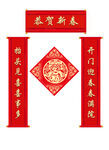 新年对联