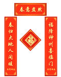 新年对联