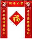 新年对联