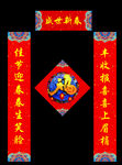 新年对联 