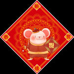 新年对联